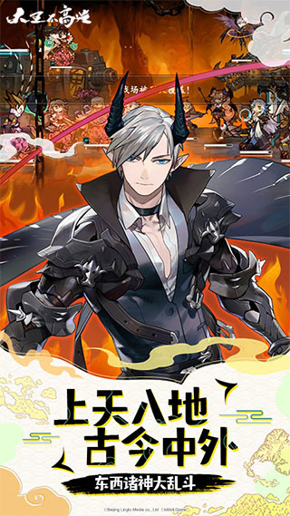 大王不高兴手游官方下载v0.0.0.64 安卓版