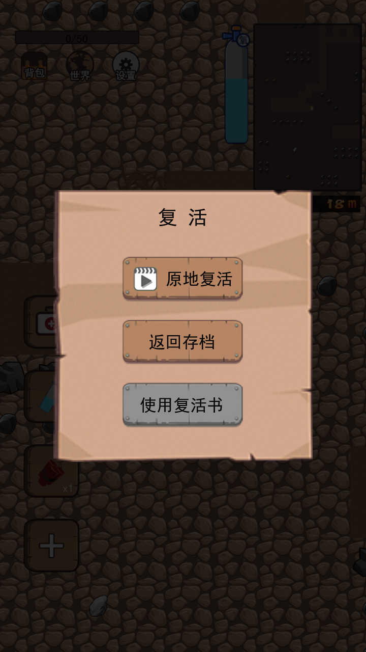 挖地小子最新版下载v12.0