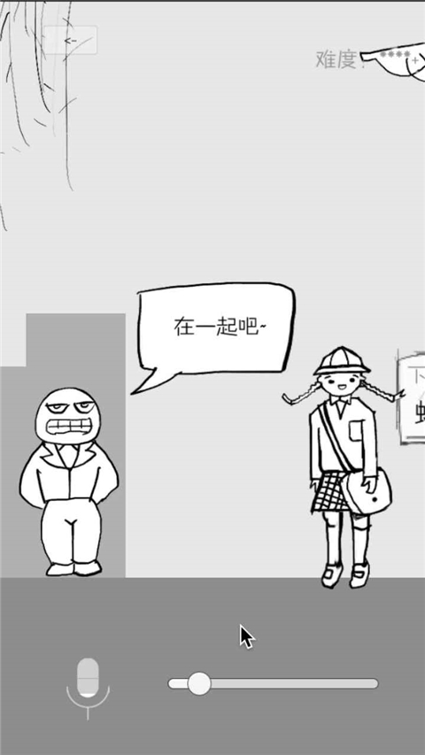 狗蛋神冒险游戏最新版下载v1.1