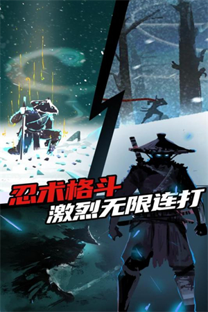 忍者岚2无限拔刀斩版手机版下载 忍者岚2无限拔刀斩版手机版下载