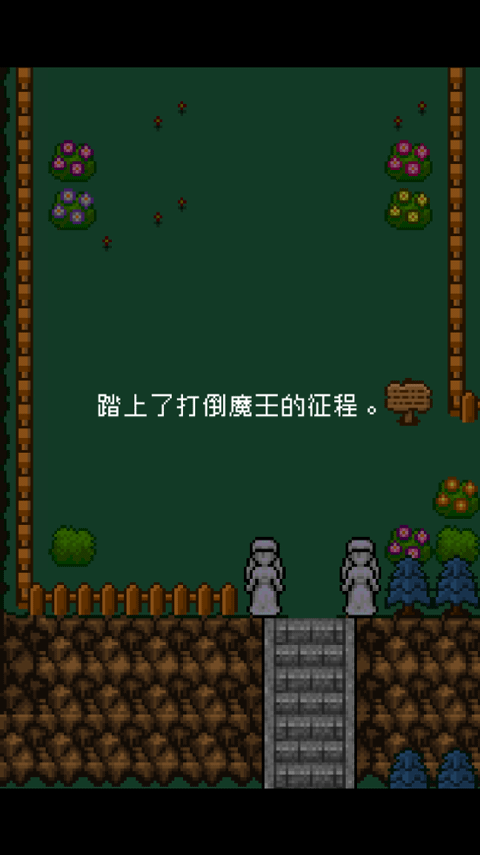 为什么勇者大人会这么弱呢游戏安卓版下载v1.0.3