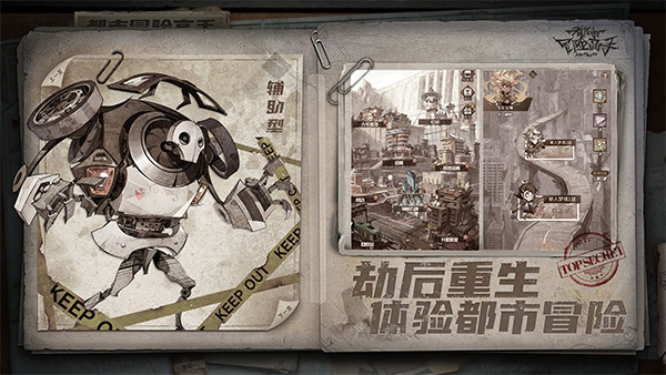 都市冒险高手台湾版手机下载v1.0.9 最新版