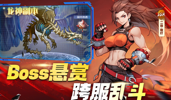 深渊契约游戏安卓版下载v1.0.0