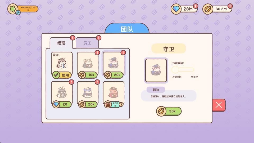 梦幻星谷手机版下载v1.3.1