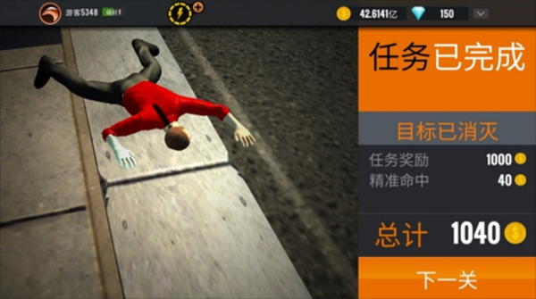 狙击猎手内置菜单最新版(Sniper 3D)v6.2.0 安卓版