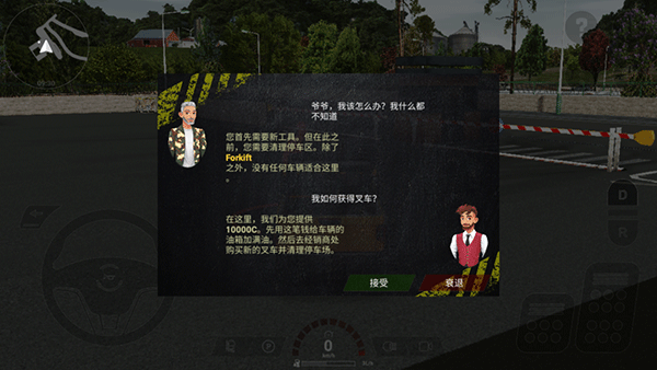 重型机械和建筑卡车模拟器内置菜单板v1.10.13 安卓版