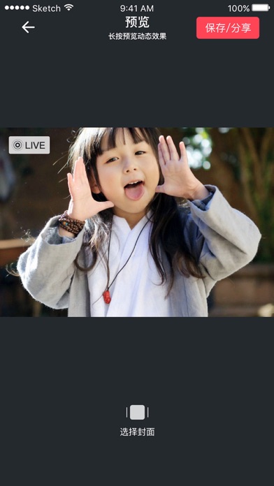 视频壁纸 - Live Photo动态壁纸制作助手