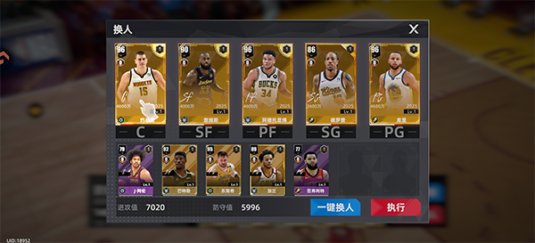 美职篮绝对巨星游戏v1.4.21 最新版