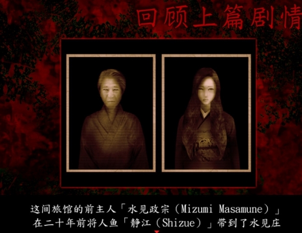 死期欲人鱼事件2下篇手机版下载v1.0 安卓版