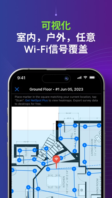 NetSpot WiFi分析仪