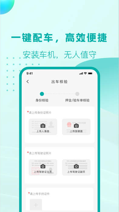 飞租商家平台