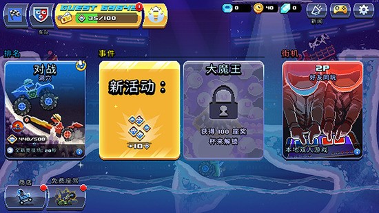 撞头赛车正版下载v1.71.4