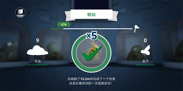 失控的青蛙游戏下载安卓版(逃跑的蟾蜍)v1.93 手机版