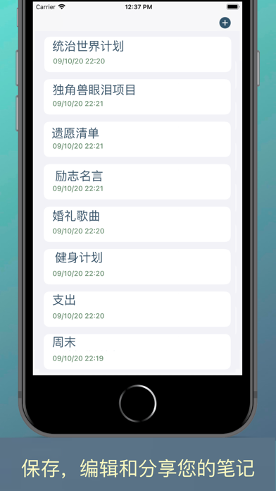 语音转文字+