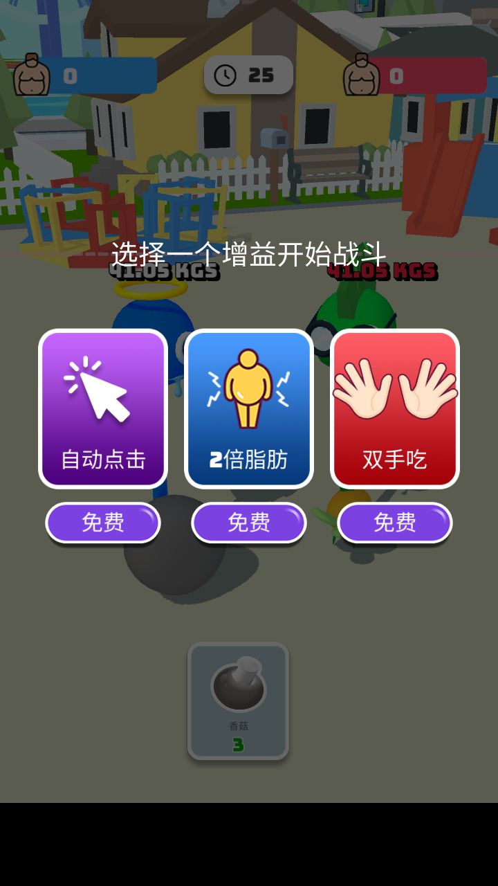 彩虹朋友吃货挑战免费版下载v2.2.4