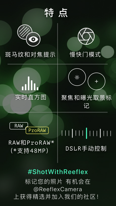 Pro Camera - Reeflex 相机