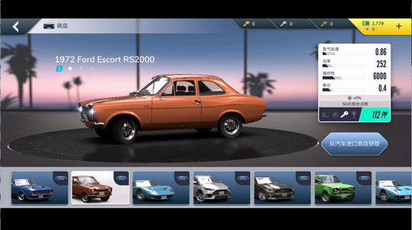 反叛赛车正版下载安装(Rebel Racing)v27.01.18975 安卓版