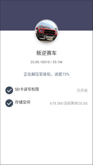 反叛赛车正版下载安装(Rebel Racing)v27.01.18975 安卓版