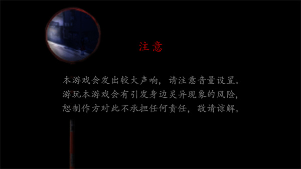 翌日第二话手机版下载v1.0