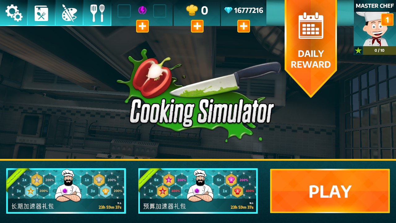 黑暗料理模拟器手游版下载v1.67