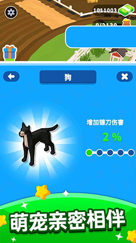 疯狂割草机正版下载v2.0.1
