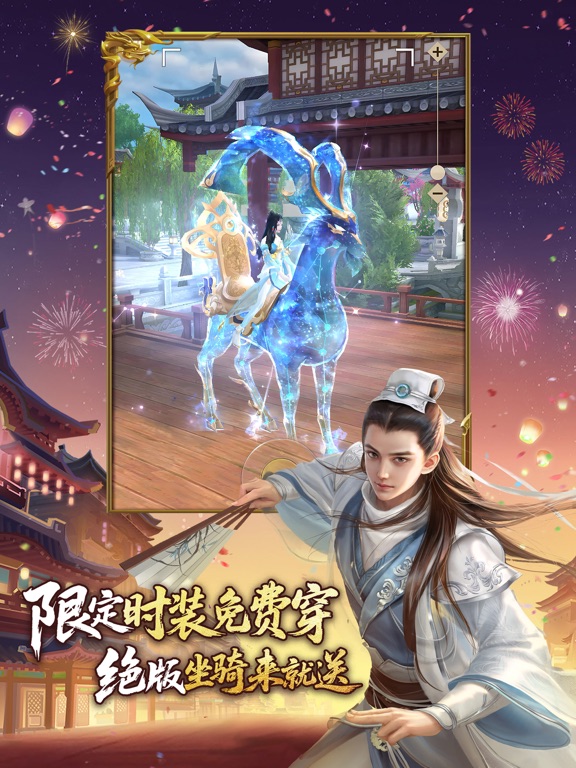 天龙八部荣耀版-上线领重楼