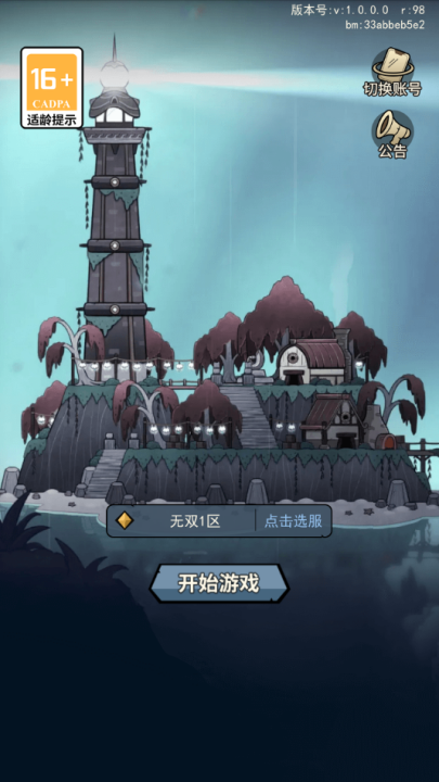 代号航海游戏v2.0 最新版