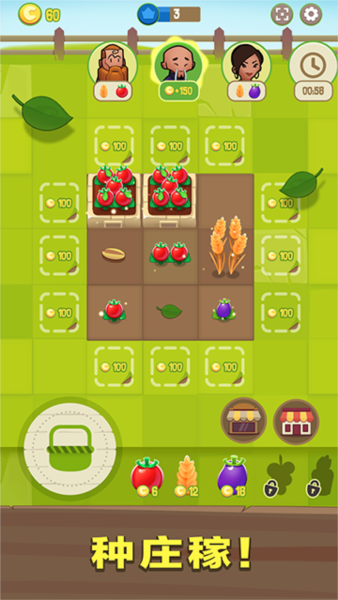 合并农场安卓版下载v3.14.9