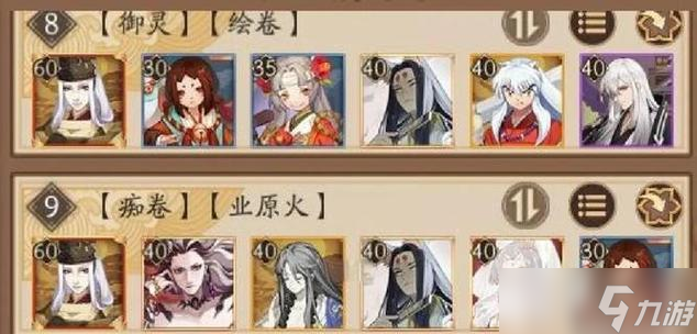 阴阳师中如何添加游戏内小组件？