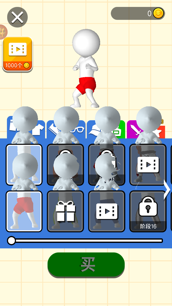 画个武器战斗手机版下载v1.1.5