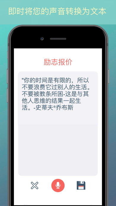 语音转文字+