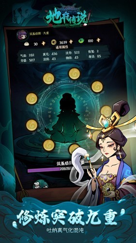 地府传说手机版下载v1.1.1