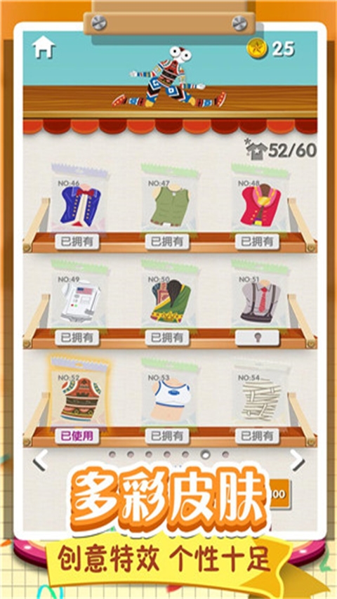 翻滚的人类手游版下载v1.1.2