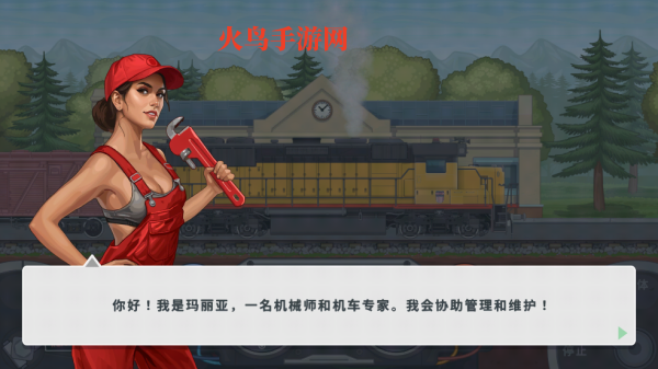 火车模拟器2游戏(Train Simulator 2) 火车模拟器2游戏(Train Simulator 2)