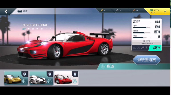 反叛赛车正版下载安装(Rebel Racing)v27.01.18975 安卓版