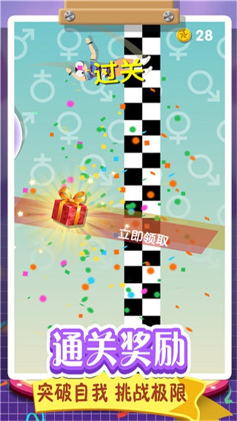 翻滚的人类手游版下载v1.1.2