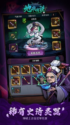 地府传说手机版下载v1.1.1