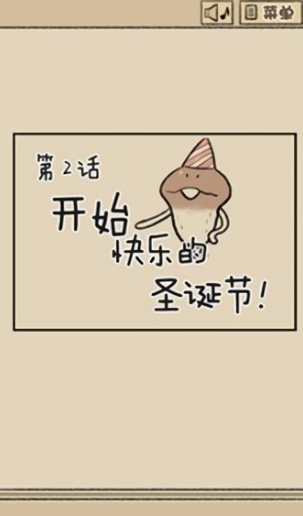 菇菇脱逃游戏下载(菇菇脱逃游戏 中文版)v1.0.2 汉化版