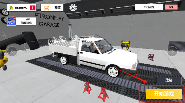 托法斯赛车无限金币v707 安卓版