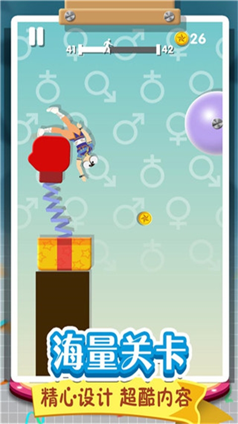 翻滚的人类手游版下载v1.1.2