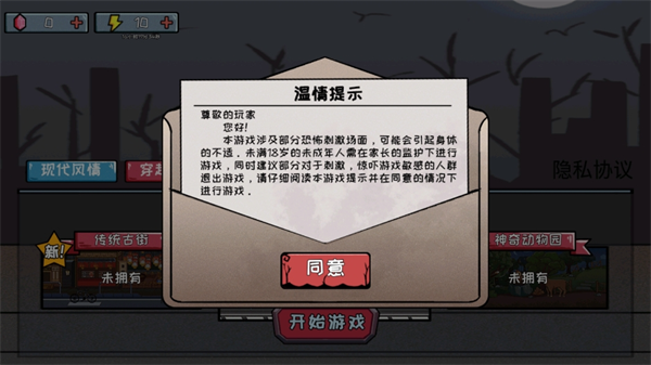 恐怖惊魂躲猫猫下载链接手机版v1.00 安卓版