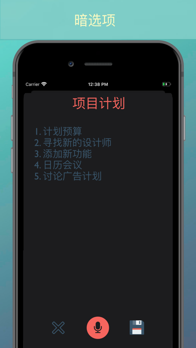 语音转文字+