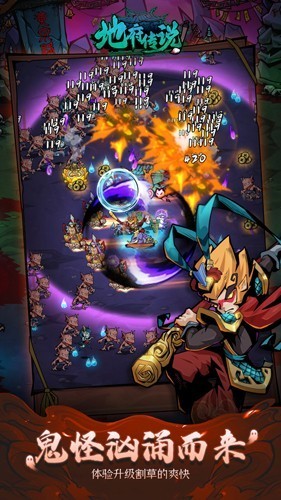 地府传说手机版下载v1.1.1