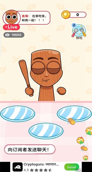 吃播达人模拟器免费版下载v0.1