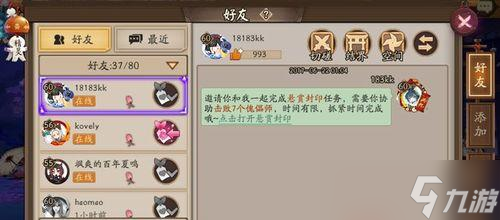 阴阳师好友代码添加步骤是什么?