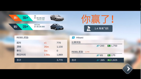 反叛赛车正版下载安装(Rebel Racing)v27.01.18975 安卓版