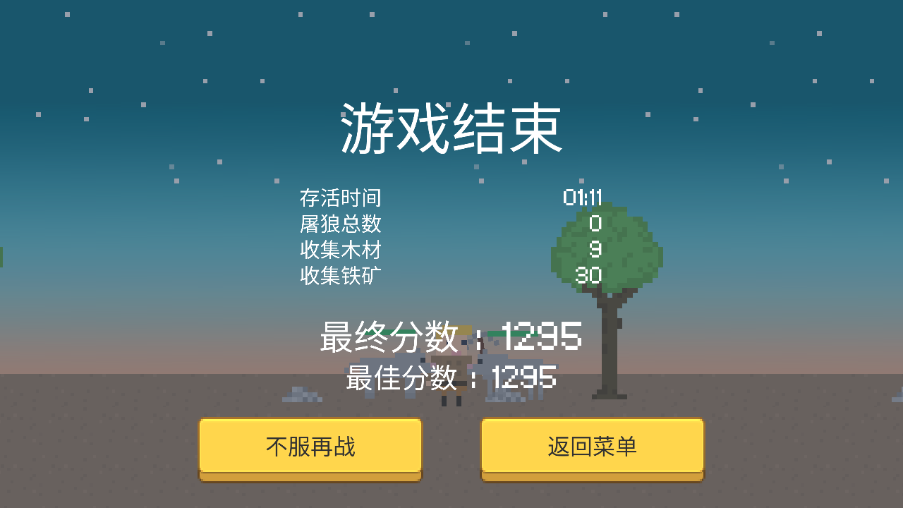 小小生存者手机版下载v2.0.1