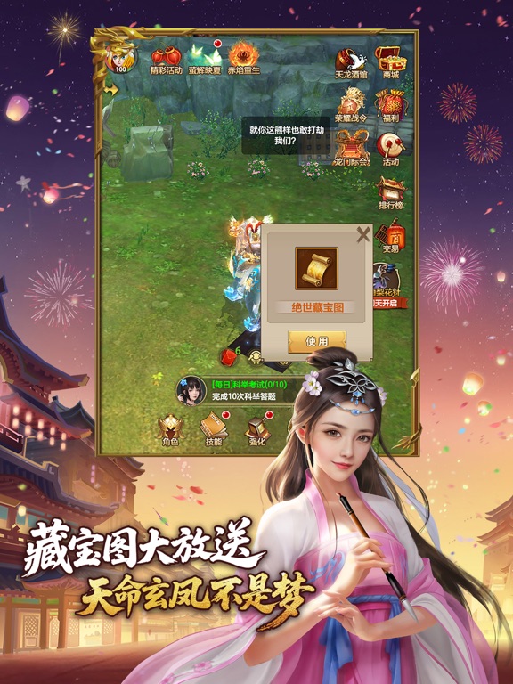天龙八部荣耀版-上线领重楼