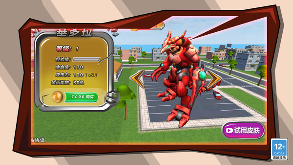 变异动物大作战手机版下载v1.0.0安卓版