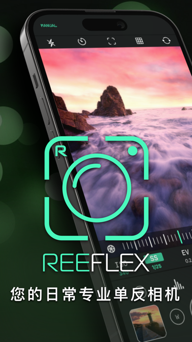 Pro Camera - Reeflex 相机